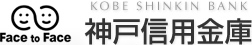 神戸信用金庫のロゴ