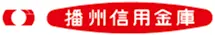 播州信用金庫のロゴ