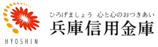 兵庫信用金庫のロゴ