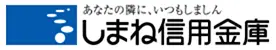 しまね信用金庫のロゴ