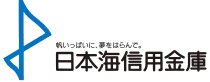 日本海信用金庫