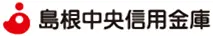 島根中央信用金庫のロゴ