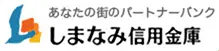 しまなみ信金のロゴ