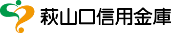 萩山口信用金庫のロゴ