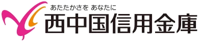 西中国信用金庫のロゴ