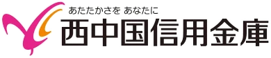 西中国信用金庫