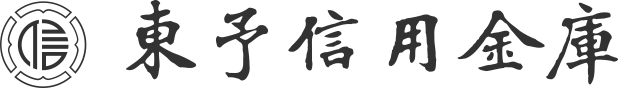 東予信用金庫のロゴ