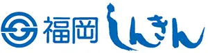 福岡信用金庫のロゴ