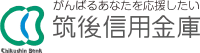 筑後信用金庫のロゴ