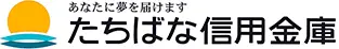 たちばな信用金庫のロゴ