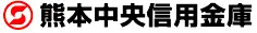 熊本中央信用金庫のロゴ