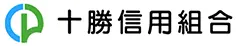 十勝信組のロゴ