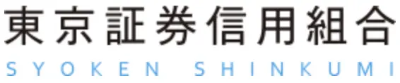 東京証券信組