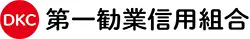 第一勧業信組のロゴ