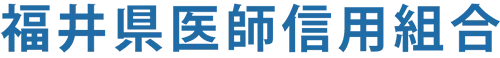 福井県医師信組のロゴ