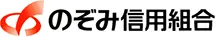 のぞみ信組のロゴ