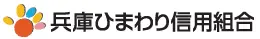 兵庫ひまわり信組のロゴ