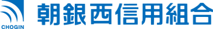 朝銀西信組