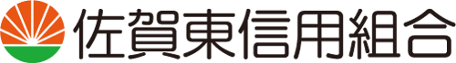 佐賀東信組