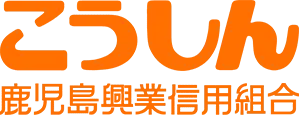 鹿児島興業信組のロゴ