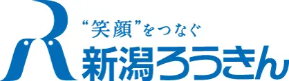 新潟県労働金庫のロゴ