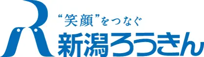 新潟県労金