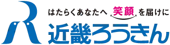 近畿労働金庫のロゴ