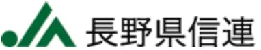 長野県信連のロゴ