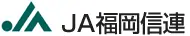 福岡県信連