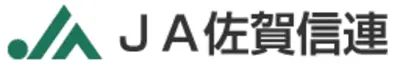 佐賀県信連