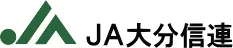 大分県信連