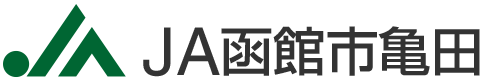 函館市亀田農協のロゴ