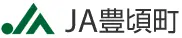 豊頃町農協のロゴ