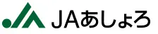 足寄町農協のロゴ