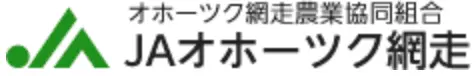 オホーツク網走農協のロゴ