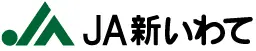 新岩手農協のロゴ