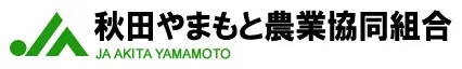 秋田やまもと農協