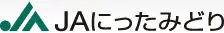 新田みどり農協のロゴ