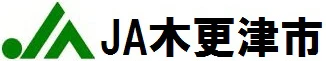 木更津市農協のロゴ