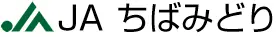 ちばみどり農協のロゴ