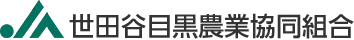 世田谷目黒農協