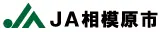 相模原市農協のロゴ