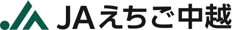 えちご中越農協