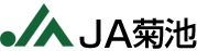 菊池地域農協のロゴ