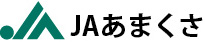 あまくさ農協