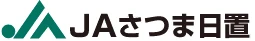 さつま日置農協のロゴ