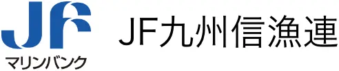 九州信漁連のロゴ